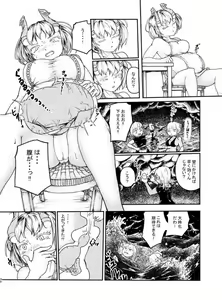 Page 29 of Tainai・Nikuheki Goudoushi Chounai Kaishi 4-L - preview thumbnail