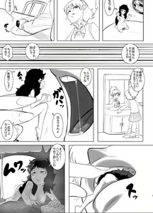 Page 6 of Tainai・Nikuheki Goudoushi Chounai Kaishi 4-L - preview thumbnail