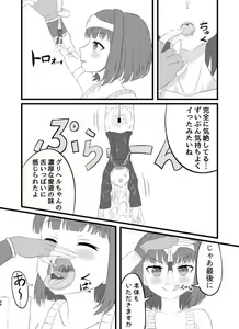 Page 87 of Tainai・Nikuheki Goudoushi Chounai Kaishi 4-L - preview thumbnail