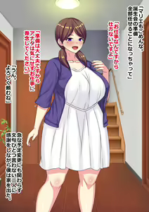 Page 3 of Sennou Sareta Bokura Kazoku no shiawase wa Buchou ni benki Houshi Suru Koto desu - preview thumbnail