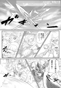 Page 40 of Minna no Freija Crescent - preview thumbnail
