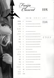 Page 4 of Minna no Freija Crescent - preview thumbnail
