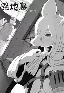 Page 5 of Minna no Freija Crescent - preview thumbnail