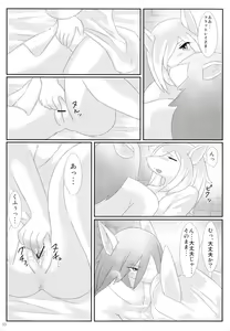 Page 54 of Minna no Freija Crescent - preview thumbnail