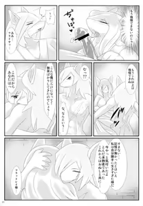 Page 58 of Minna no Freija Crescent - preview thumbnail