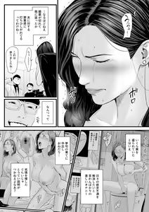 Page 4 of Sesshuken Ch.2 Kokkai Giin no Tsuma o "Wakuchin Sesshu" to Itsuwatte Biyakuzuke ni suru Hanashi - preview thumbnail