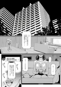 Page 8 of Sesshuken Ch.2 Kokkai Giin no Tsuma o "Wakuchin Sesshu" to Itsuwatte Biyakuzuke ni suru Hanashi - preview thumbnail