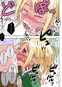 Page 9 of Elf Musume-san ga Okuchi de Chinkasu Soujisuru Ohanashi - preview thumbnail
