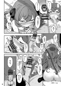 Page 19 of Iroha Doku - preview thumbnail