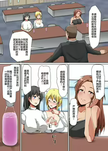 Page 3 of Netorare Seminar ~Hitozuma ni Shikyouhin to Shoushite Biyaku wo Nomasetara Kantan ni Yarechatta Hanashi~ - preview thumbnail