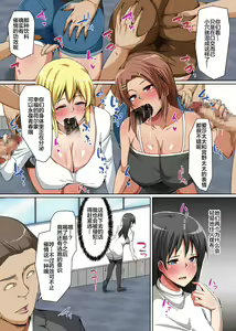 Page 8 of Netorare Seminar ~Hitozuma ni Shikyouhin to Shoushite Biyaku wo Nomasetara Kantan ni Yarechatta Hanashi~ - preview thumbnail