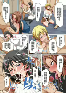 Page 10 of Netorare Seminar ~Hitozuma ni Shikyouhin to Shoushite Biyaku wo Nomasetara Kantan ni Yarechatta Hanashi~ - preview thumbnail