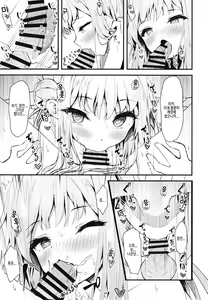 Page 23 of Watashi no Ouji-sama | 나의 왕자님 - preview thumbnail