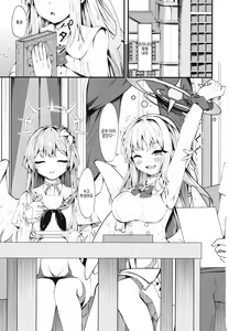Page 3 of Watashi no Ouji-sama | 나의 왕자님 - preview thumbnail
