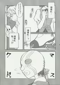 Page 5 of Hatenkou Shoujo Dojibiron PINK - preview thumbnail