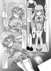 Page 12 of Mahou Shoujo Rin & Selen --Jinkaku Kyousei Akuochi Rin no Baai-- - preview thumbnail