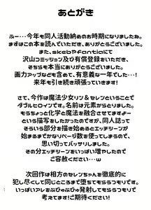 Page 24 of Mahou Shoujo Rin & Selen --Jinkaku Kyousei Akuochi Rin no Baai-- - preview thumbnail
