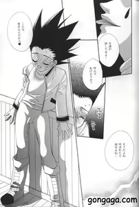 Page 16 of Sweet Baby - preview thumbnail