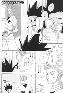 Page 2 of Sweet Baby - preview thumbnail