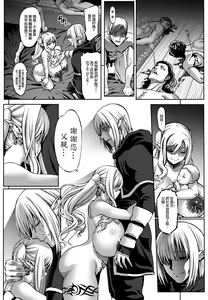Page 31 of Houjou no Reizoku Elf 7 + C101 Omake Honpen Sonogo - preview thumbnail