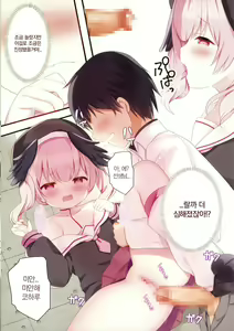 Page 16 of Koharu Ijiri | 코하루 괴롭하기 - preview thumbnail