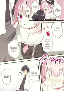 Page 8 of Koharu Ijiri | 코하루 괴롭하기 - preview thumbnail