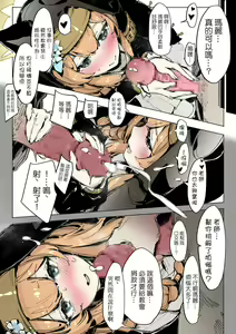 Page 3 of Mari wa Tasuketai - preview thumbnail