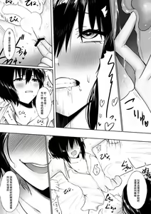 Page 6 of Shota ga utk Onee-san ni Taberarechau Hanashi - preview thumbnail