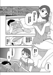 H na Nioi — hentai manga cover on Fhentai