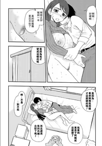 Page 11 of H na Nioi - preview thumbnail