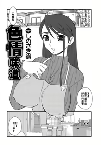Page 2 of H na Nioi - preview thumbnail