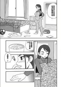 Page 3 of H na Nioi - preview thumbnail