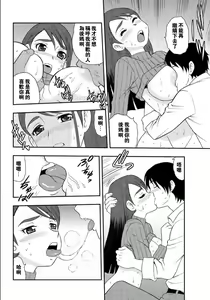 Page 10 of H na Nioi - preview thumbnail