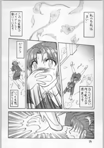 Page 53 of Dokudoku 9 - preview thumbnail