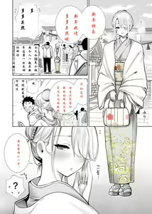 Page 3 of Tomodachi no Mama ga Boku no Dekachin de Ikimakutta Oshougatsu | 新年朋友的妈妈被我弄高潮了 - preview thumbnail