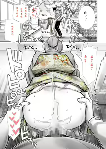 Page 6 of Tomodachi no Mama ga Boku no Dekachin de Ikimakutta Oshougatsu | 新年朋友的妈妈被我弄高潮了 - preview thumbnail