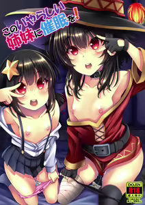 Kono Iyarashii Shimai ni Saimin o! - hentai manga cover image