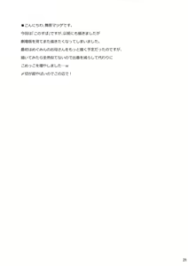 Page 20 of Kono Iyarashii Shimai ni Saimin o! - preview thumbnail
