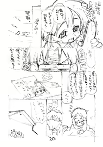 Page 19 of N.H rafu / N.H rough - preview thumbnail