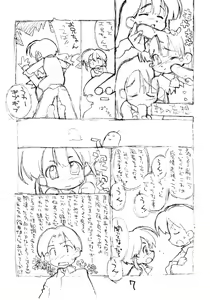 Page 6 of N.H rafu / N.H rough - preview thumbnail