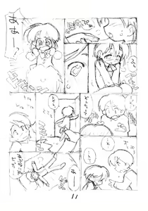 Page 10 of N.H rafu / N.H rough - preview thumbnail