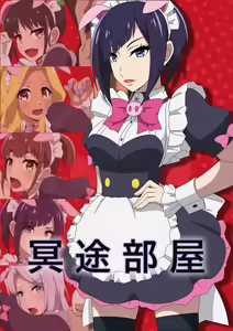 Maid Heya - hentai manga cover image