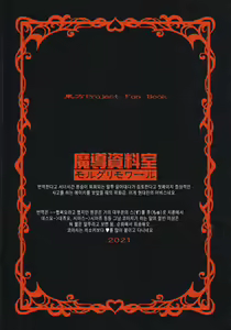 Page 34 of gray out | 그레이 아웃 - preview thumbnail