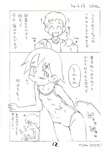 Page 11 of Okosama Pudding à la Mode 2 - preview thumbnail