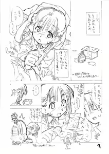 Page 3 of Okosama Pudding à la Mode 2 - preview thumbnail