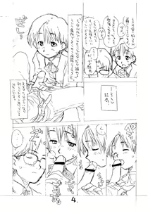 Page 3 of Okosama Pudding à la Mode 4 - preview thumbnail