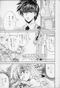Page 3 of Stale World XI Card Captor Sakura Vol 5 - preview thumbnail