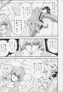 Page 7 of Stale World XI Card Captor Sakura Vol 5 - preview thumbnail