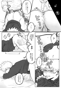 Page 7 of Kenzenna Danshi Koukousei ga PoiKatsu Shite Mita - preview thumbnail