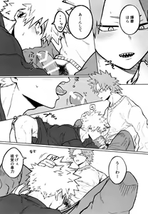 Page 8 of Kenzenna Danshi Koukousei ga PoiKatsu Shite Mita - preview thumbnail